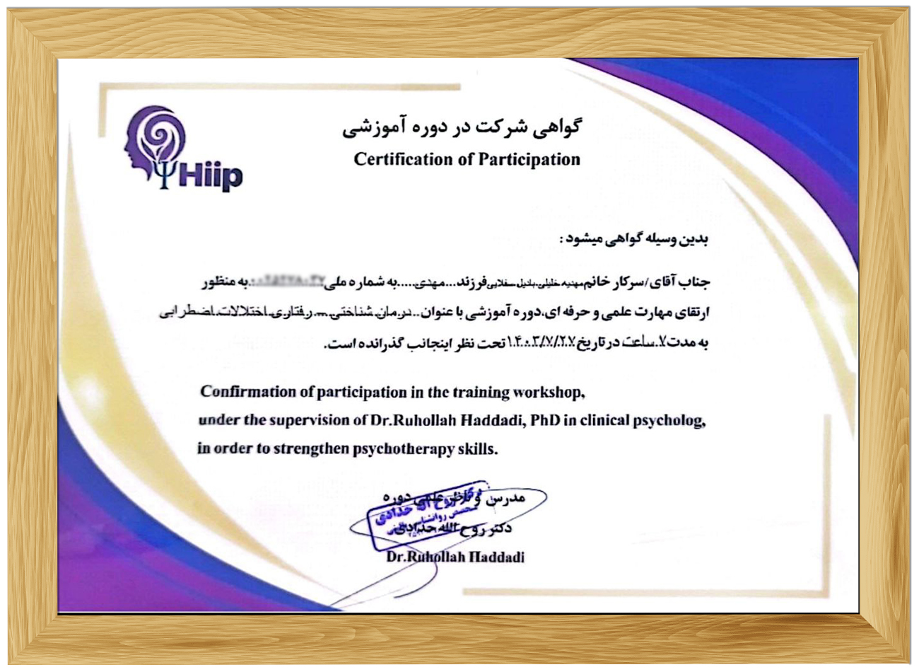 مشاور روانشناس