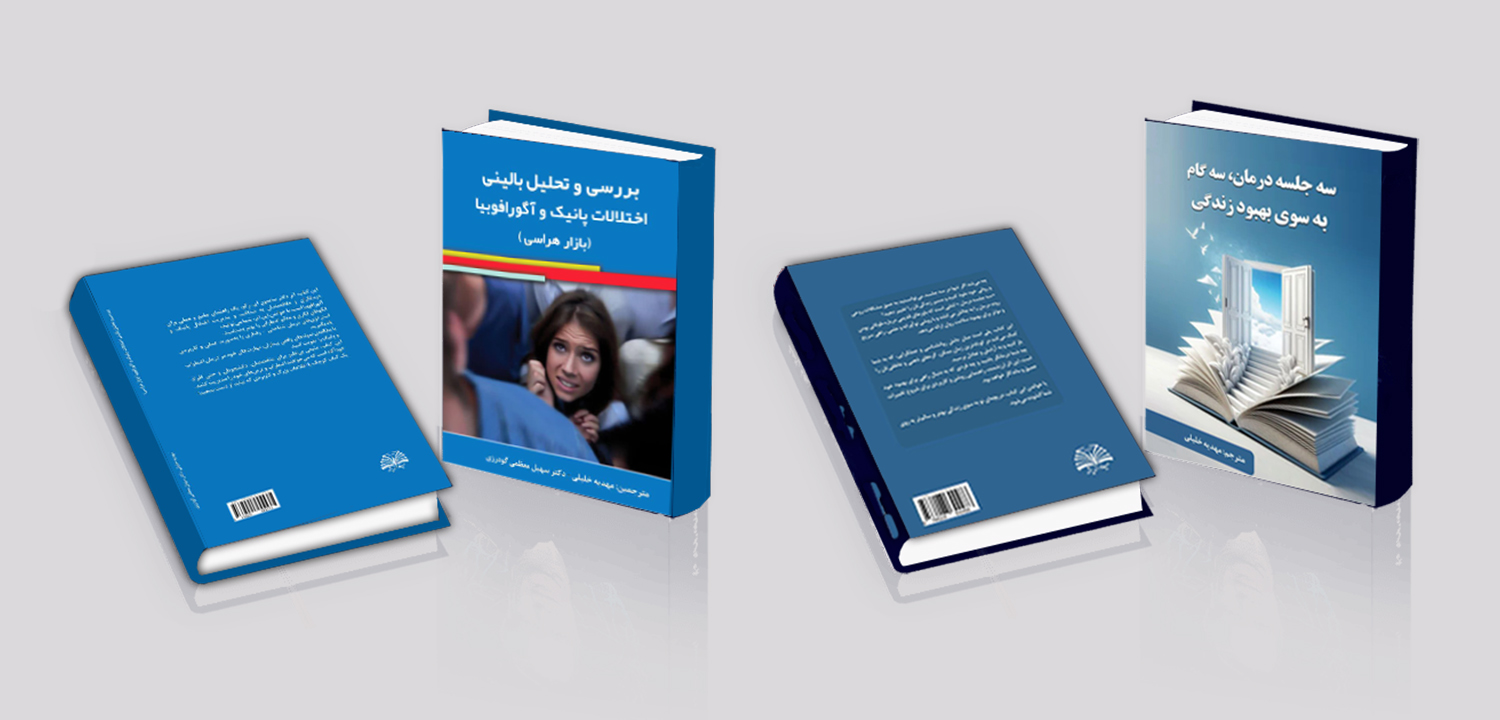 کتاب های مهدیه خلیلی