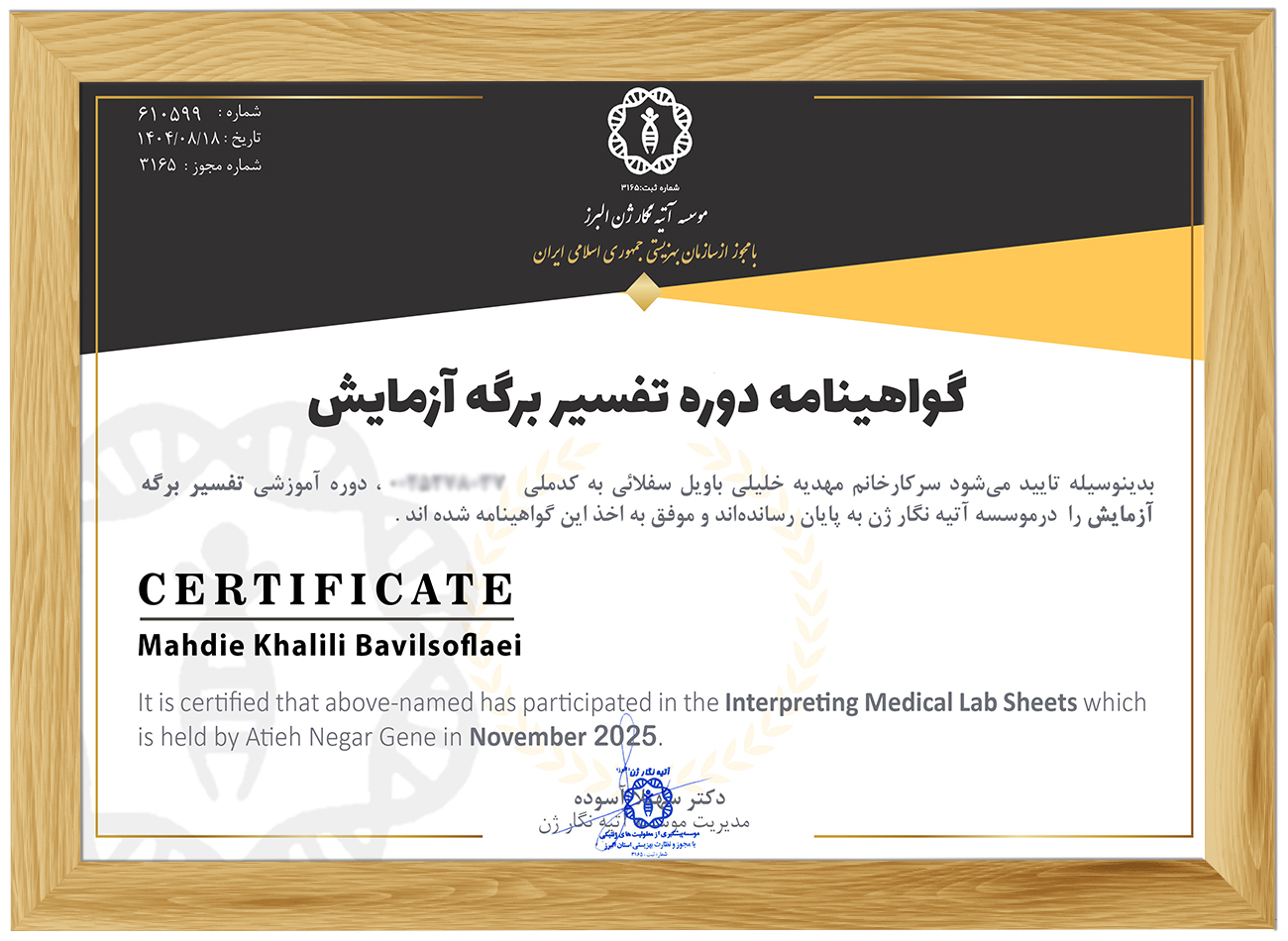 تفسیر برگه آزمایش