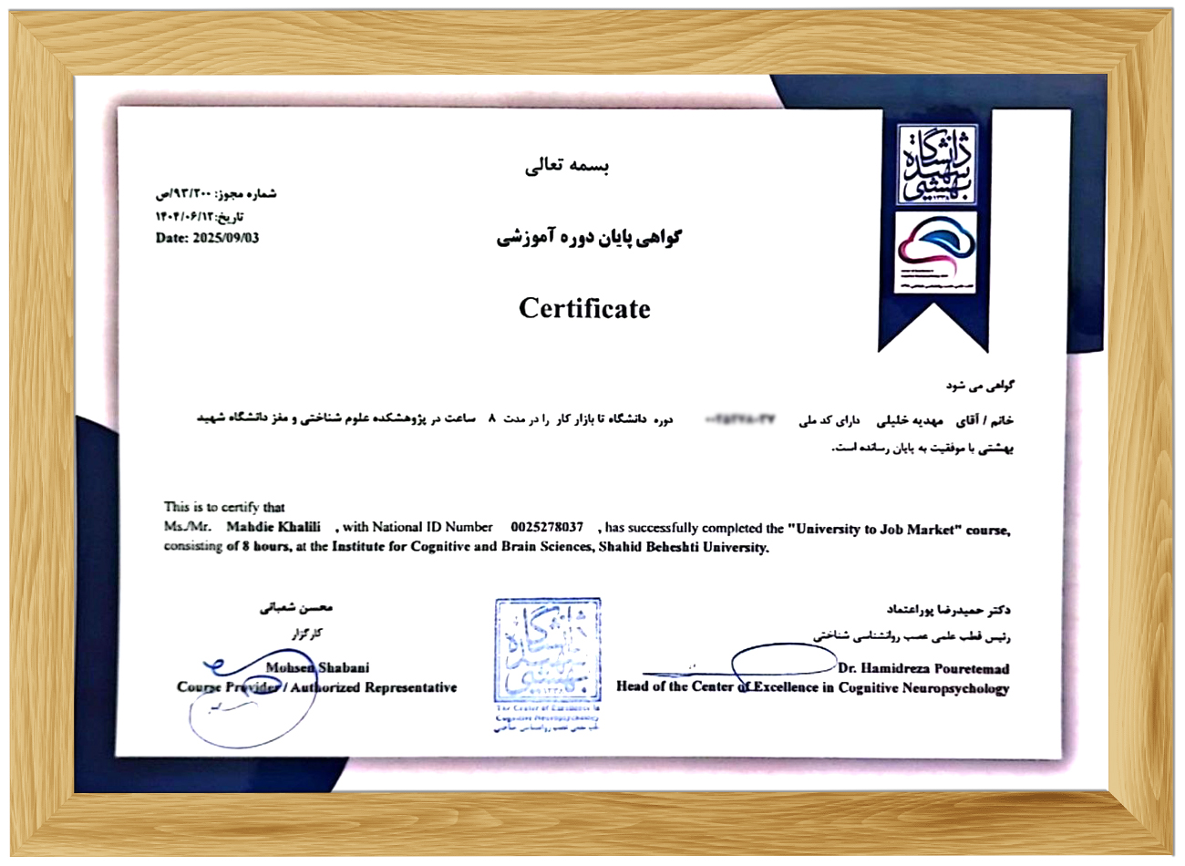 روانشناس