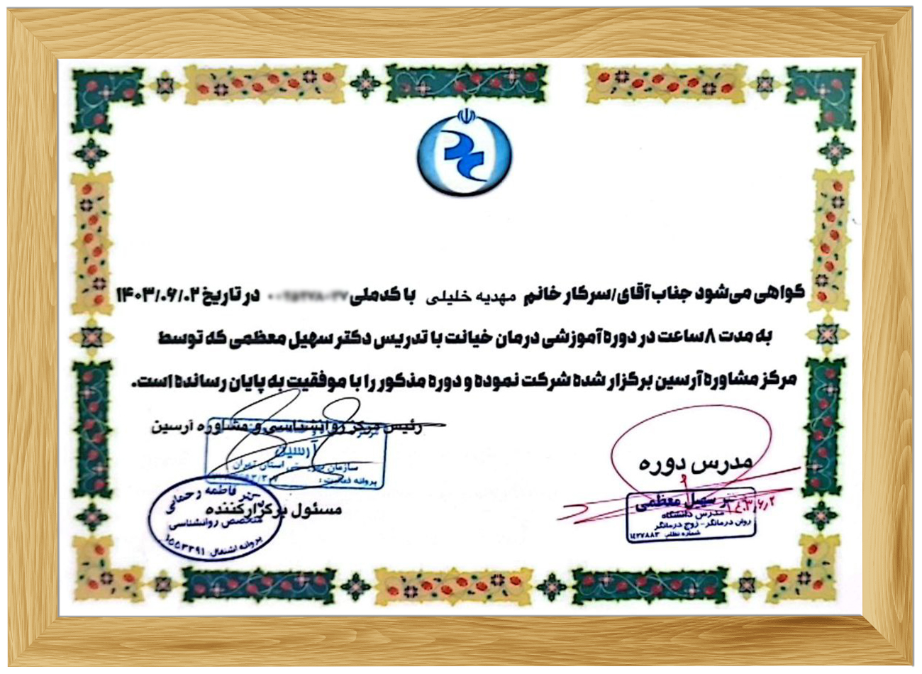 مشاور ازدواج
