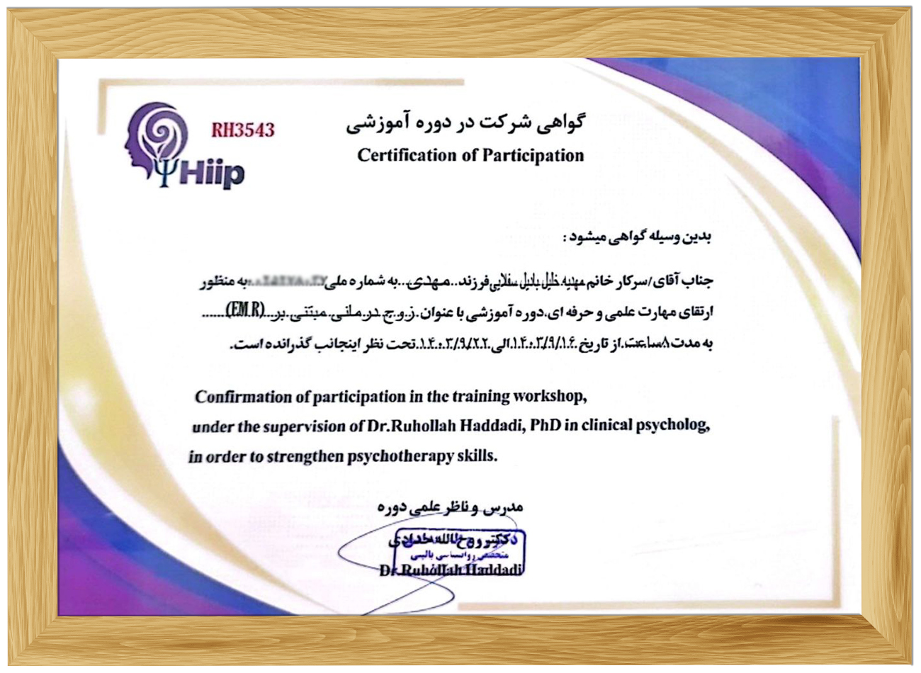 زوج درمانی